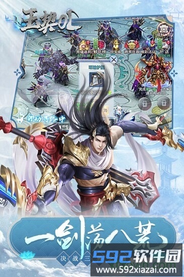 玉契ol截图1