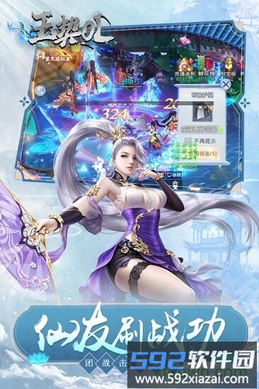 玉契ol截图2
