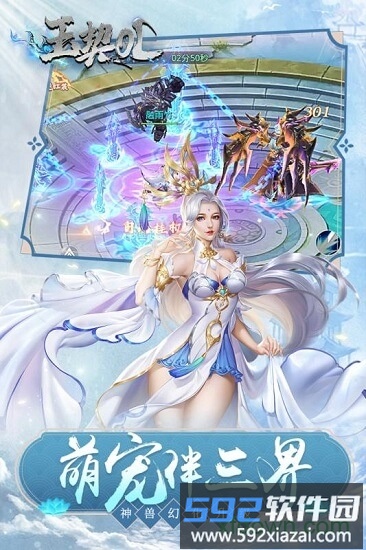 玉契ol截图3