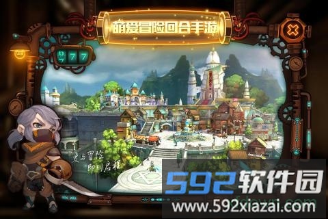 冒险者集结游戏截图1
