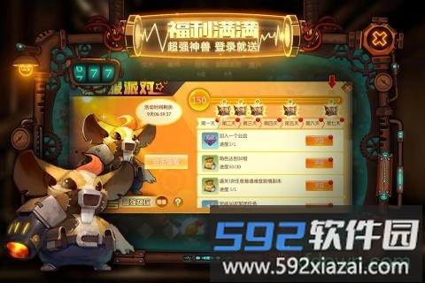 冒险者集结游戏截图3