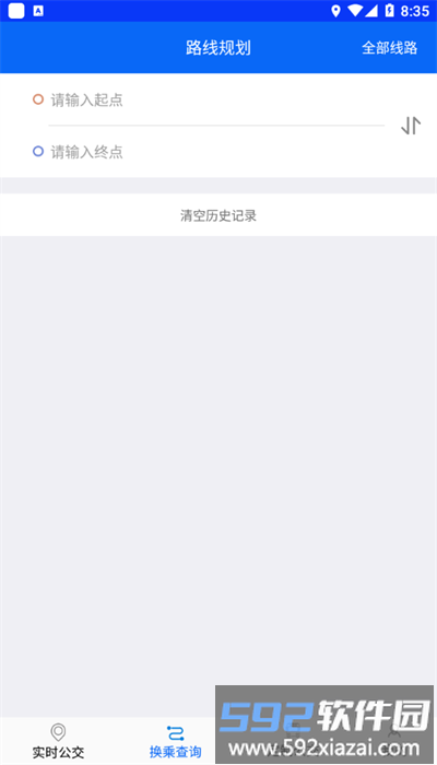辛集公交手机版截图1