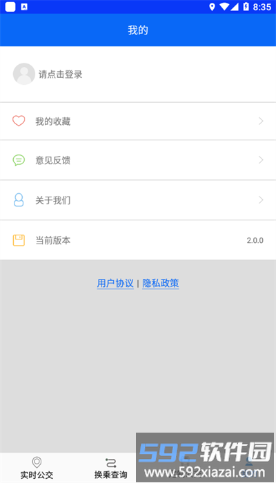 辛集公交手机版截图4