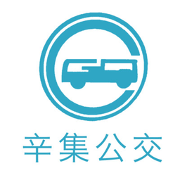 辛集公交手机版