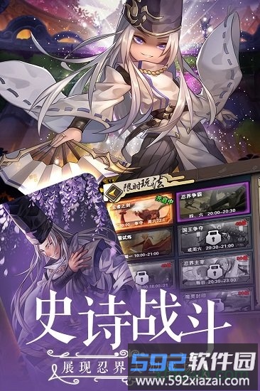 忍者学园果盘版截图1