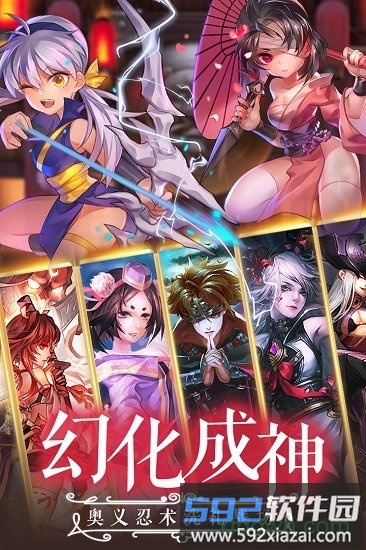 忍者学园果盘版截图2