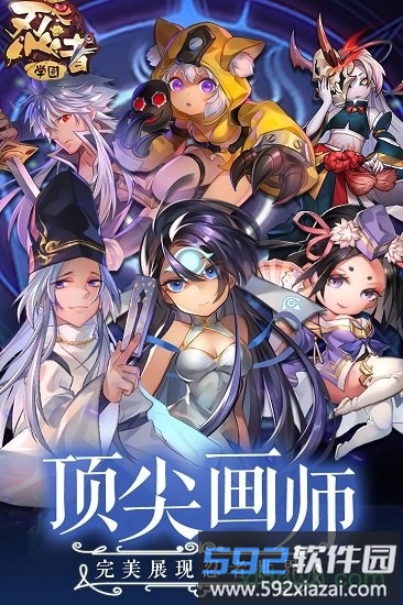 忍者学园果盘版截图3