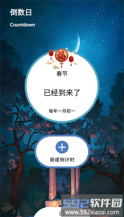 健康计时器手机版截图4