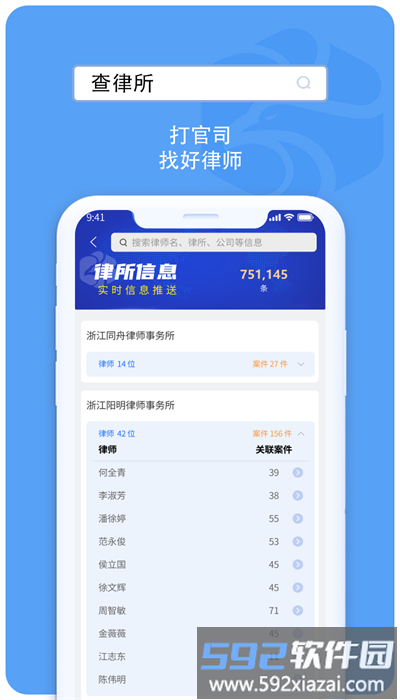企业诚信通app最新版截图4