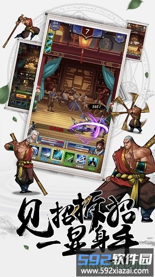 九歌行手游截图2