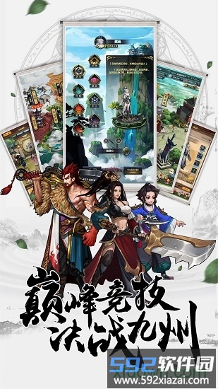 九歌行手游截图3
