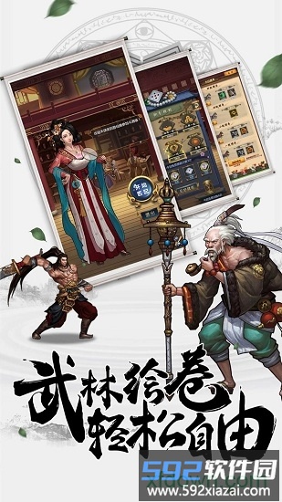 九歌行手游截图4