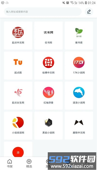 阅读猫app官方版截图1