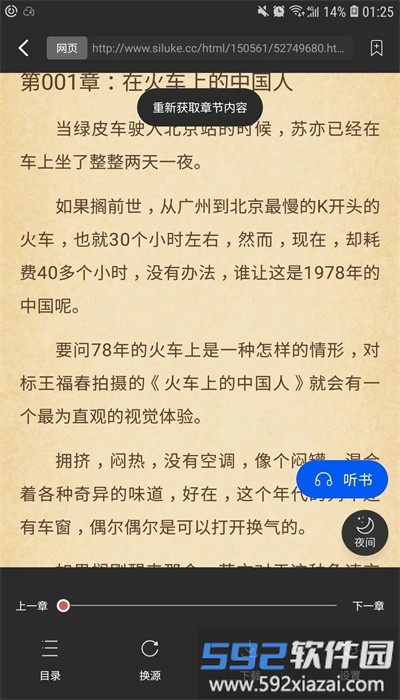 阅读猫app官方版截图3