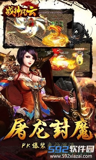 战神风云纯净版截图4