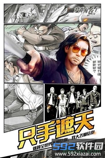 热血燃烧手游截图1