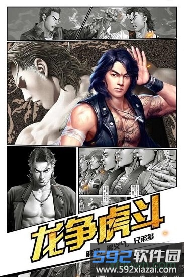 热血燃烧手游截图3