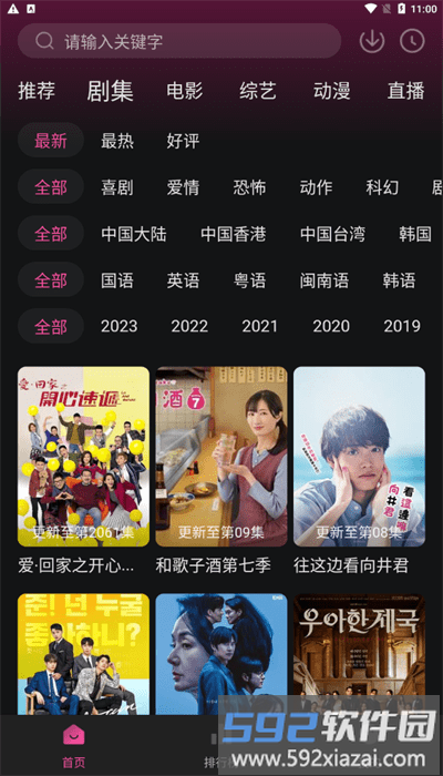 大马猴tv手机版官方截图2