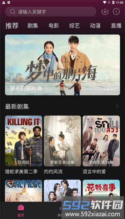 大马猴tv手机版官方截图3
