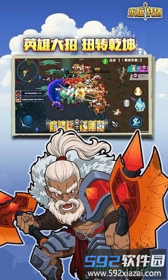 永恒战场军团最新版截图4