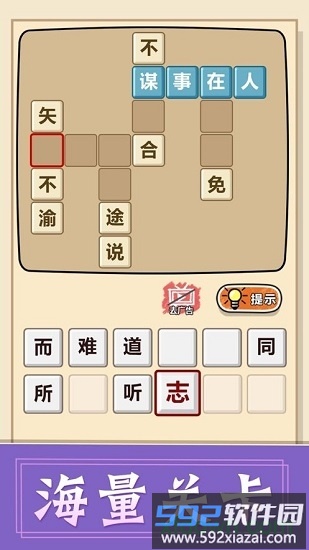 成语接龙红包版截图2