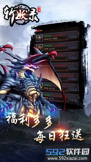 斩妖录截图2
