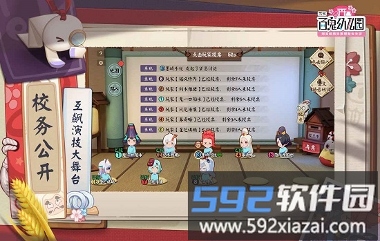 代号百鬼幼儿园手游截图1
