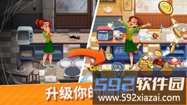 delicious world中文版(美味餐厅世界)截图2