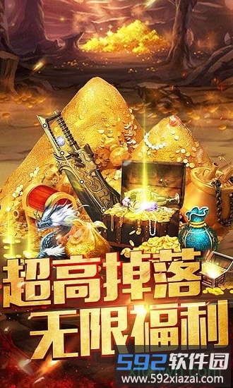 天地传奇游戏截图1