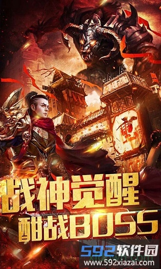 天地传奇游戏截图3