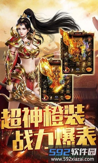天地传奇游戏截图4