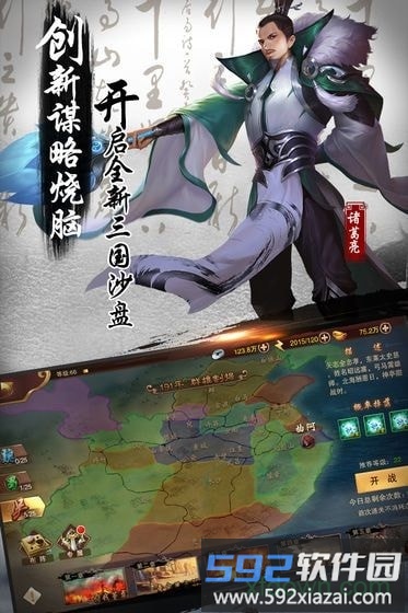 神界乱斗游戏截图1