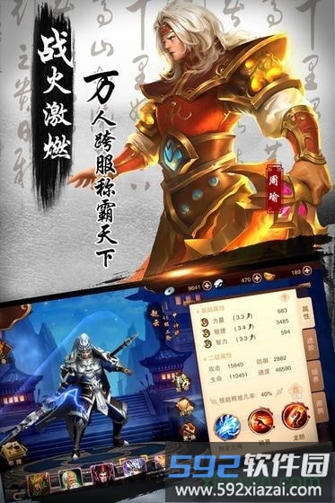 神界乱斗游戏截图2