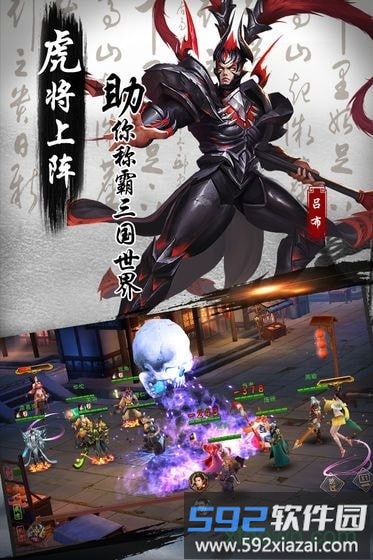 神界乱斗游戏截图3