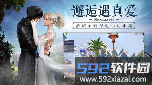 天使之域截图1