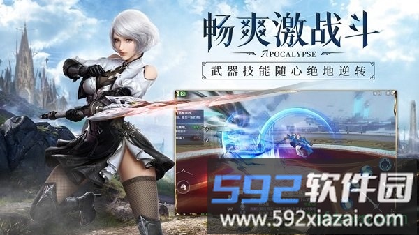 天使之域截图2