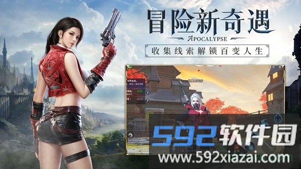 天使之域截图3