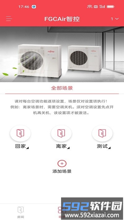 FGCAir智控最新版截图3