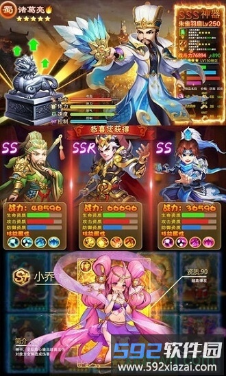 全民萌将传截图1