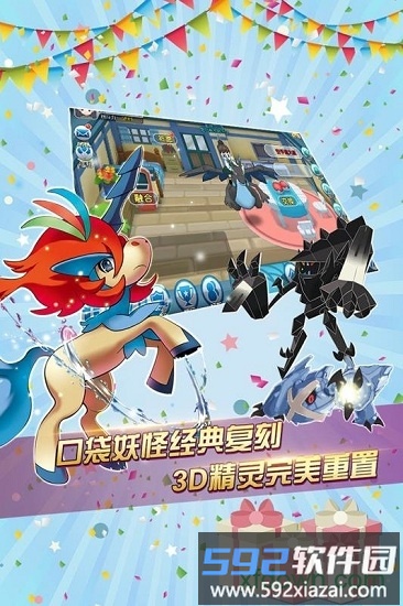 口袋宠物世界九游版手游截图3