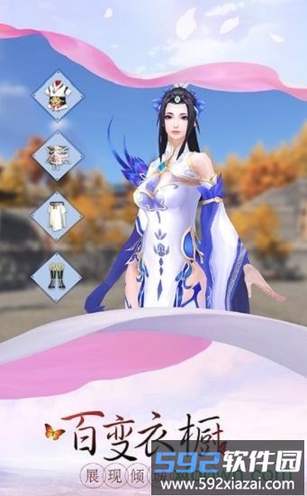 仙境苍穹最新版截图1