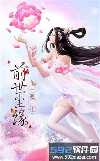 仙境苍穹最新版截图2