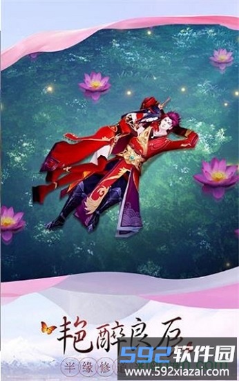 仙境苍穹最新版截图3