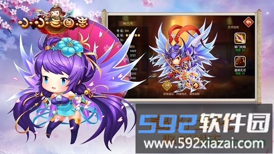 小小三国志最新版截图2