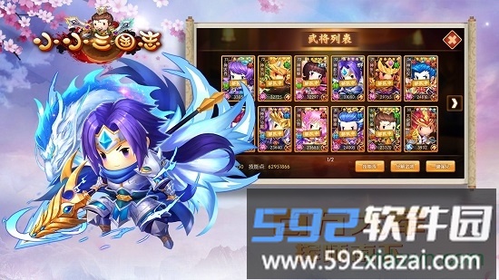 小小三国志最新版截图3