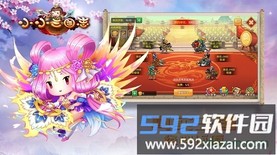 小小三国志最新版截图4
