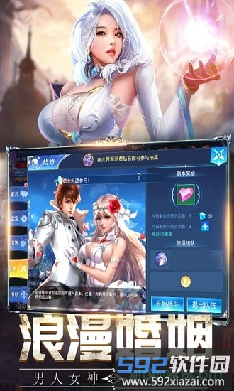 盖娅战记小米版截图2