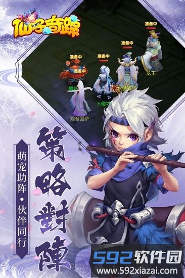 仙子奇踪折扣服截图2