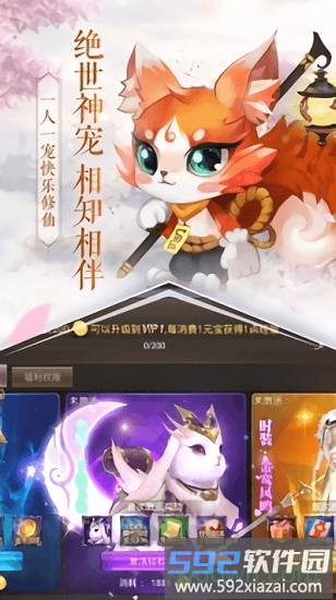 天命西游ol截图2