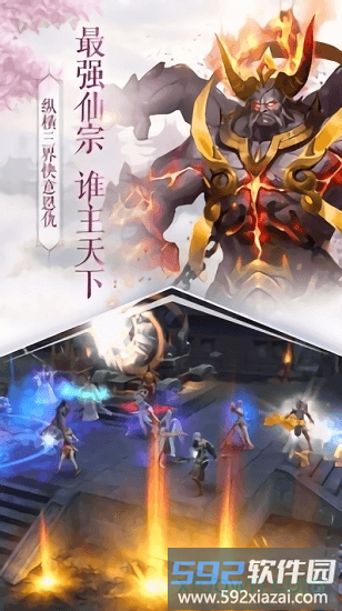 天命西游ol截图3
